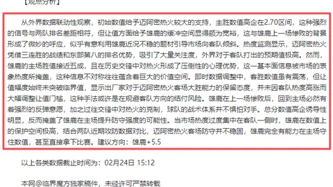 国际赛场惊现精彩对决，纳尼射门绝技力克马竞防线